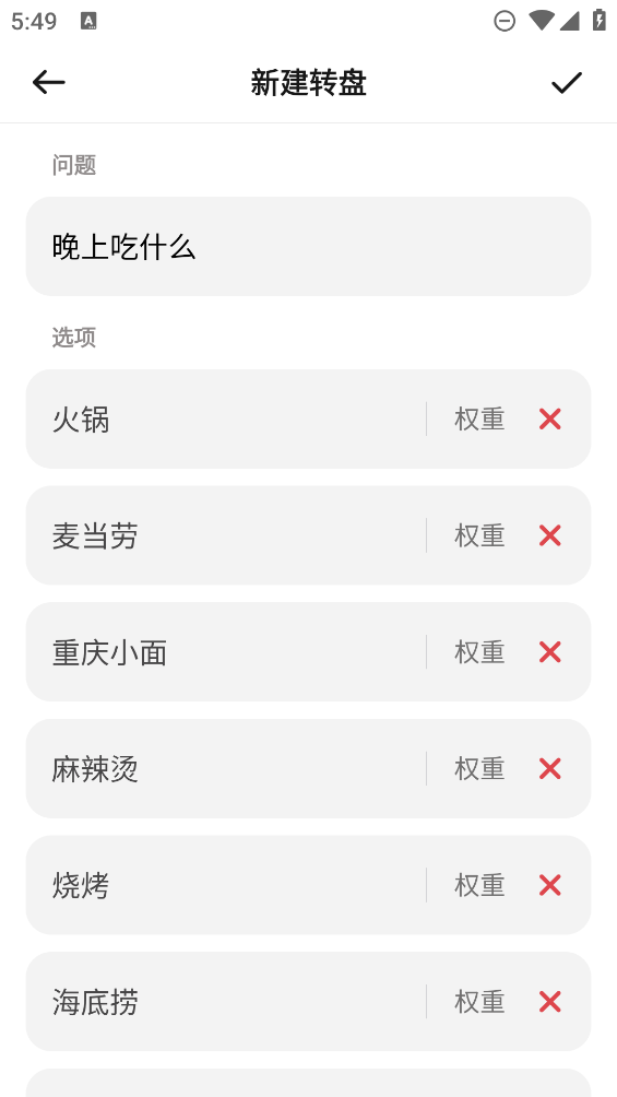 大轉(zhuǎn)盤(pán)小決策正版軟件