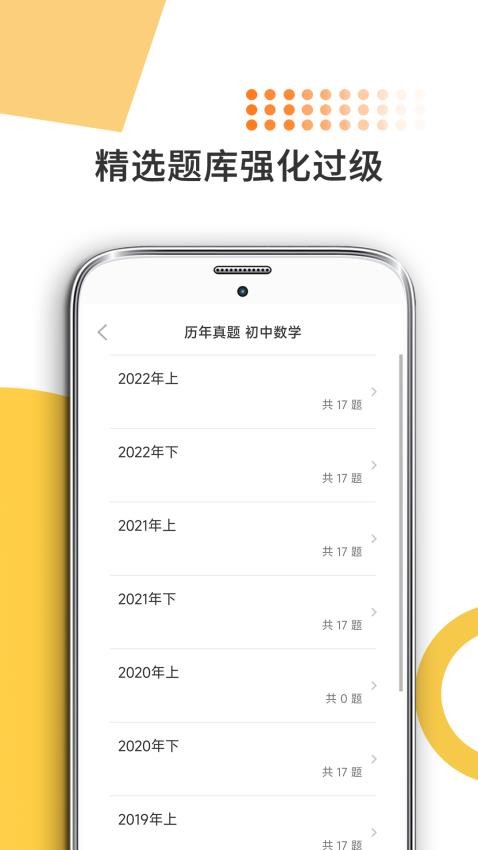 米考試教師app最新版