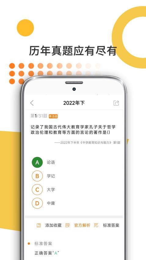 米考試教師app最新版