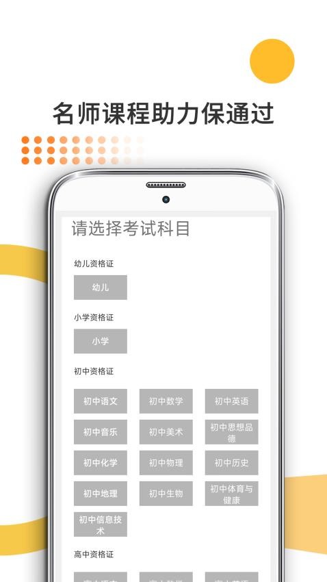 米考試教師app最新版