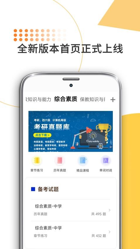 米考試教師app最新版