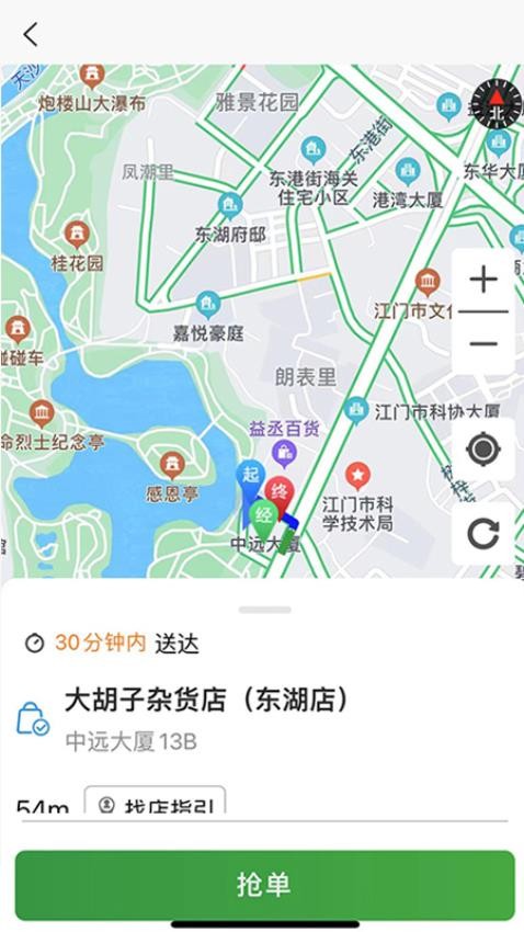 吉快騎手新版本