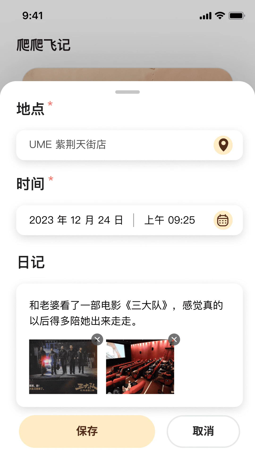 爬爬飛記最新版應(yīng)用