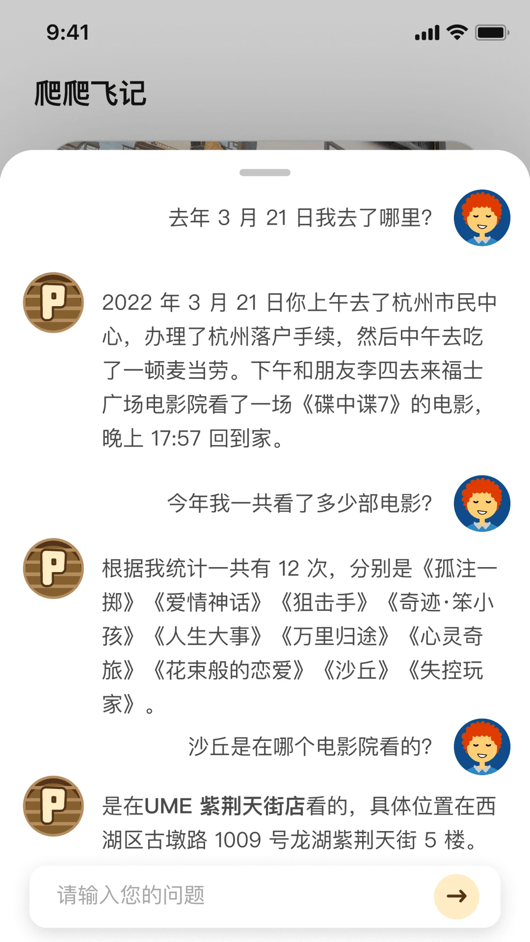 爬爬飛記最新版應(yīng)用