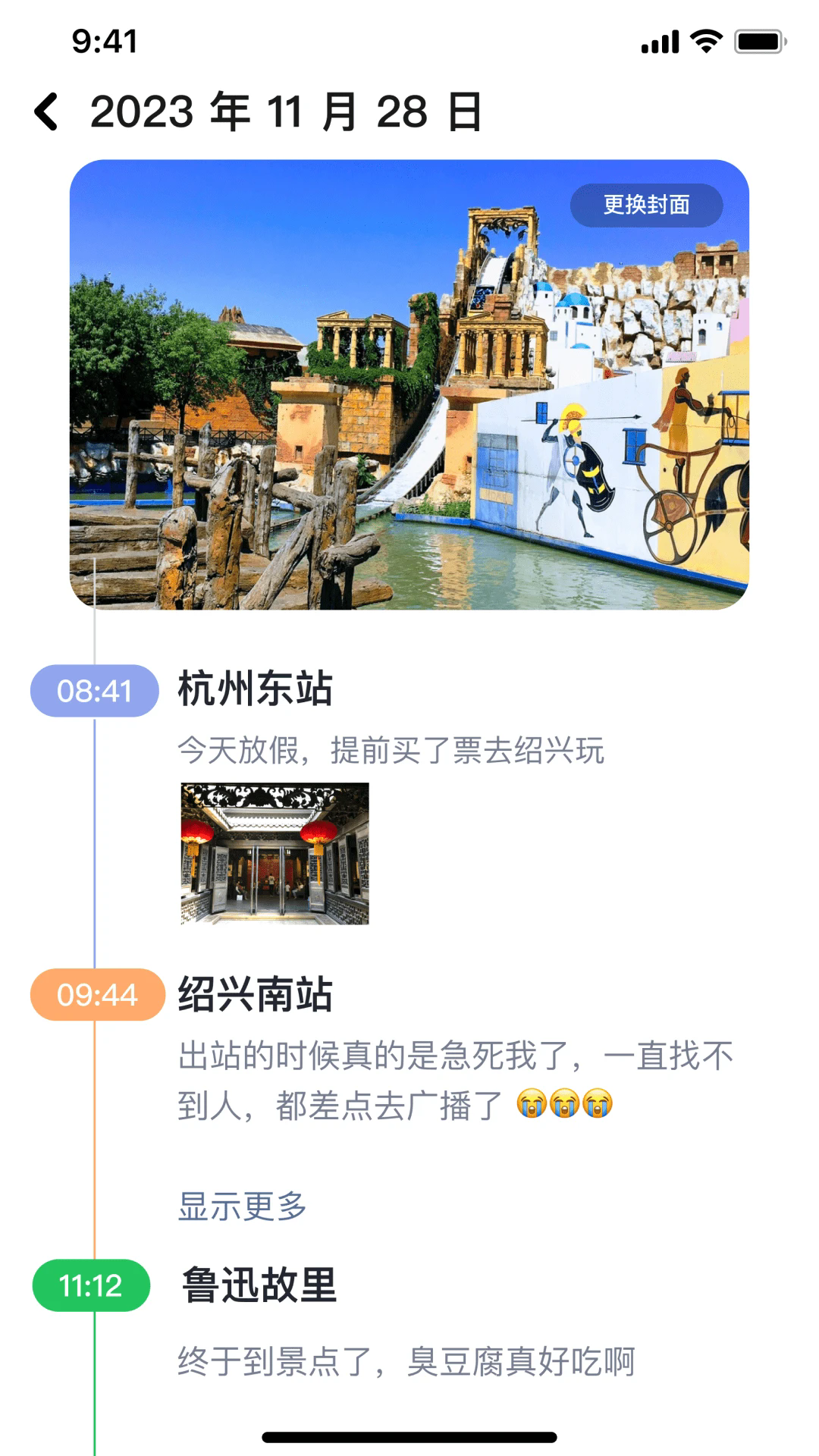 爬爬飛記最新版應(yīng)用