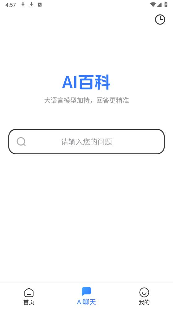 AI寫作助手官方版
