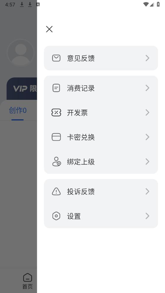 AI寫作助手官方版