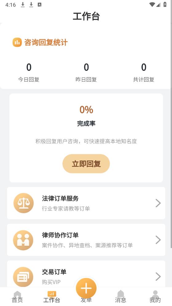 專律律師官方版