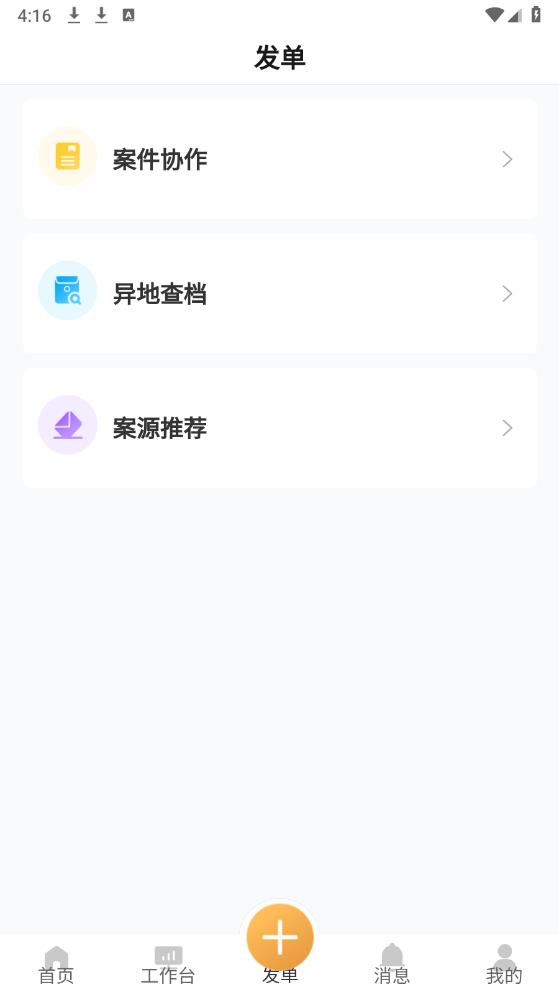 專律律師官方版