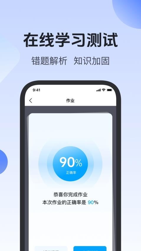 簡純課堂APP新版本