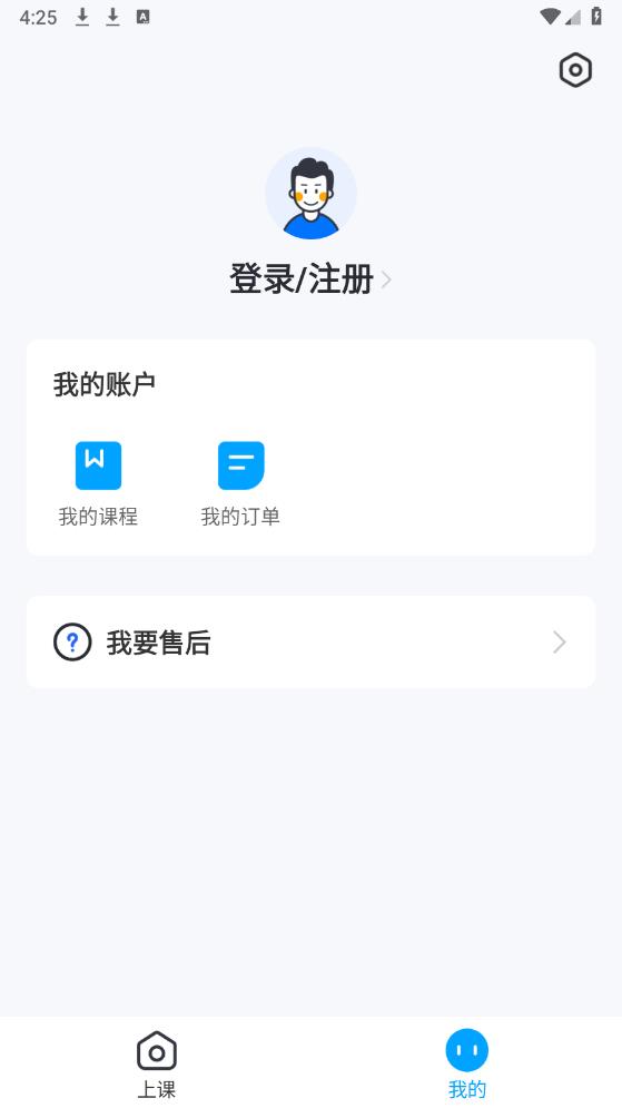 簡純課堂APP新版本