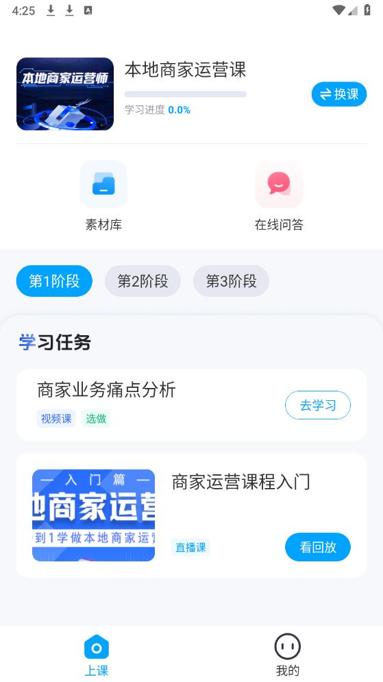 簡純課堂APP新版本
