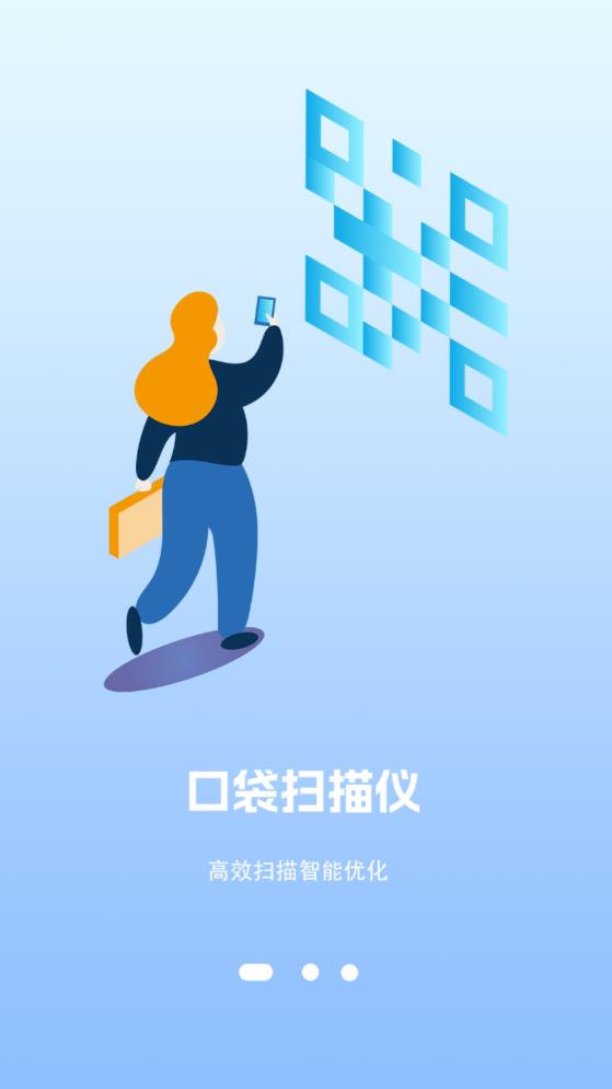 最新版全圖文識別App