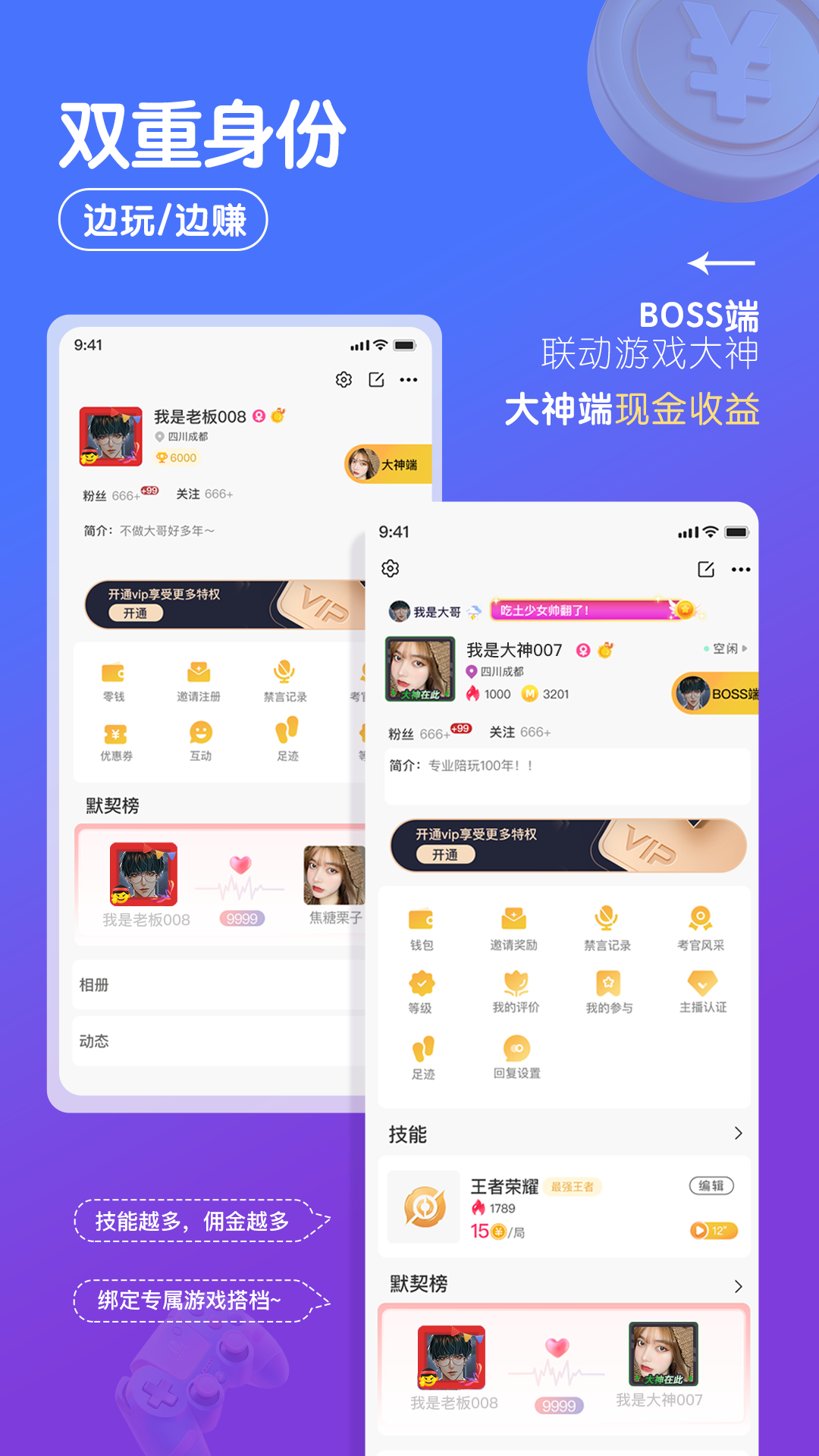 游小友官方版app