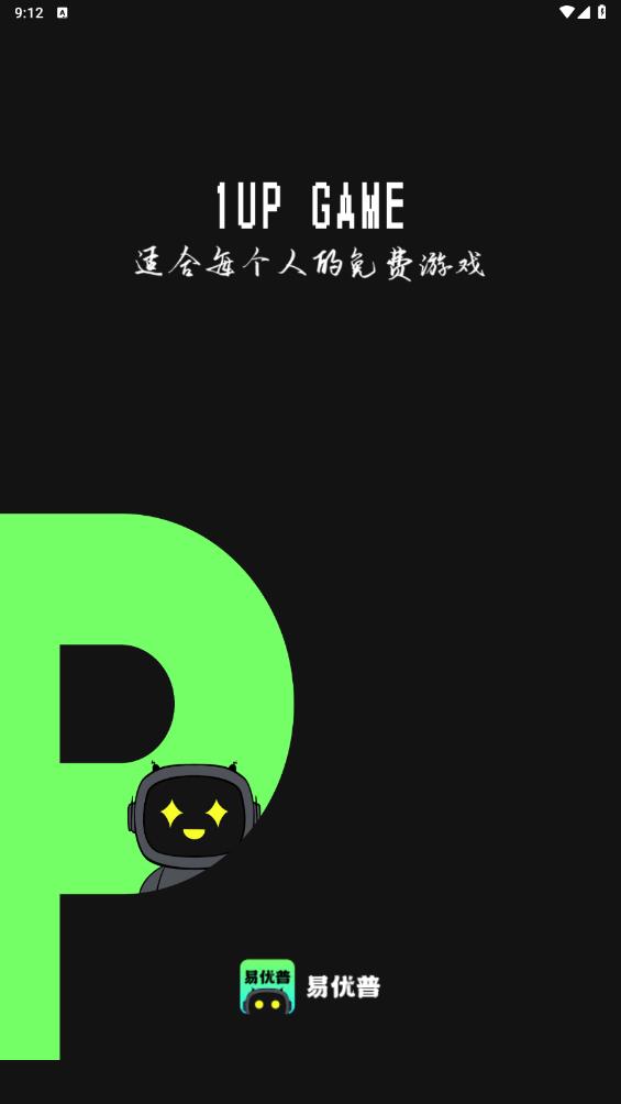 易優(yōu)普游戲中心