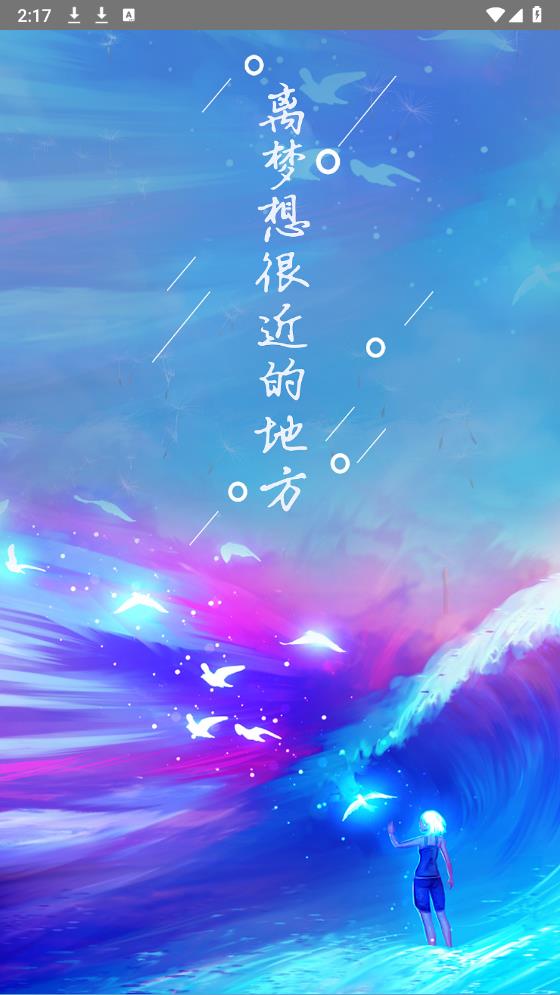 高中生手冊官方版