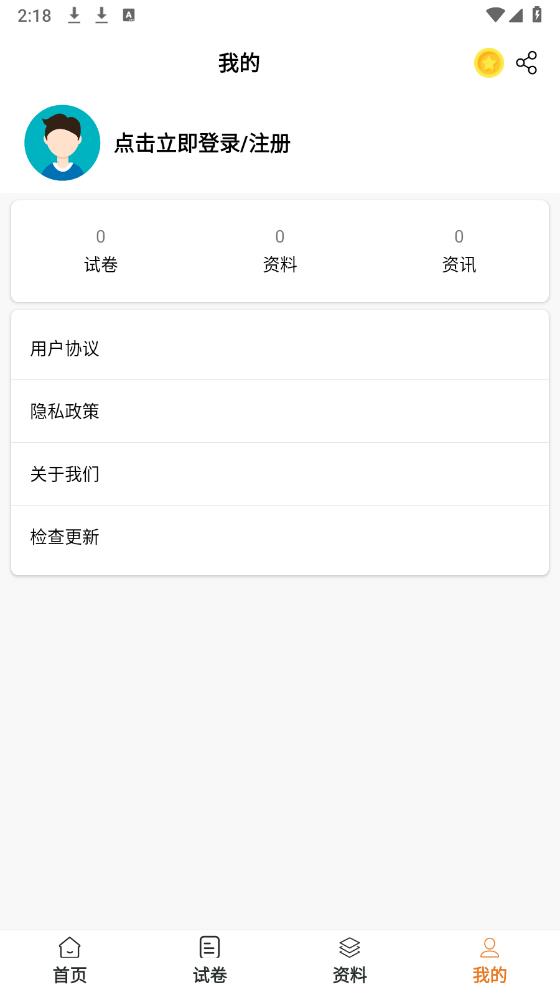 高中生手冊官方版