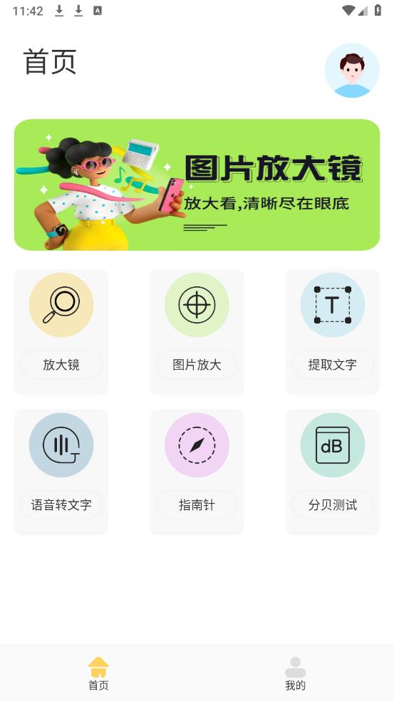 正版手機高清放大鏡