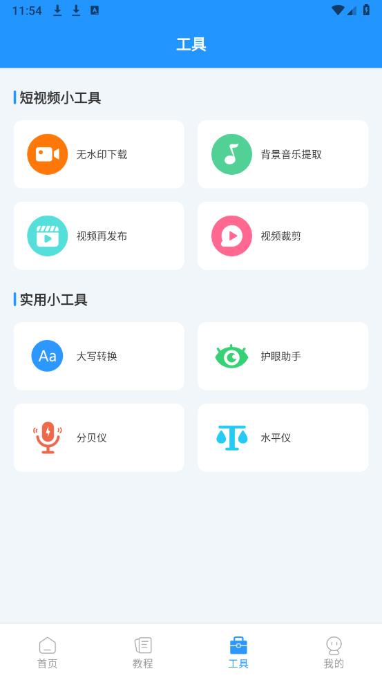 免費(fèi)手機(jī)自動(dòng)點(diǎn)擊器