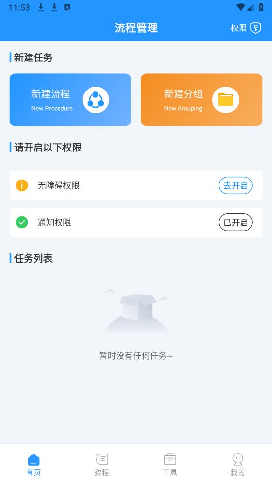 免費(fèi)手機(jī)自動(dòng)點(diǎn)擊器