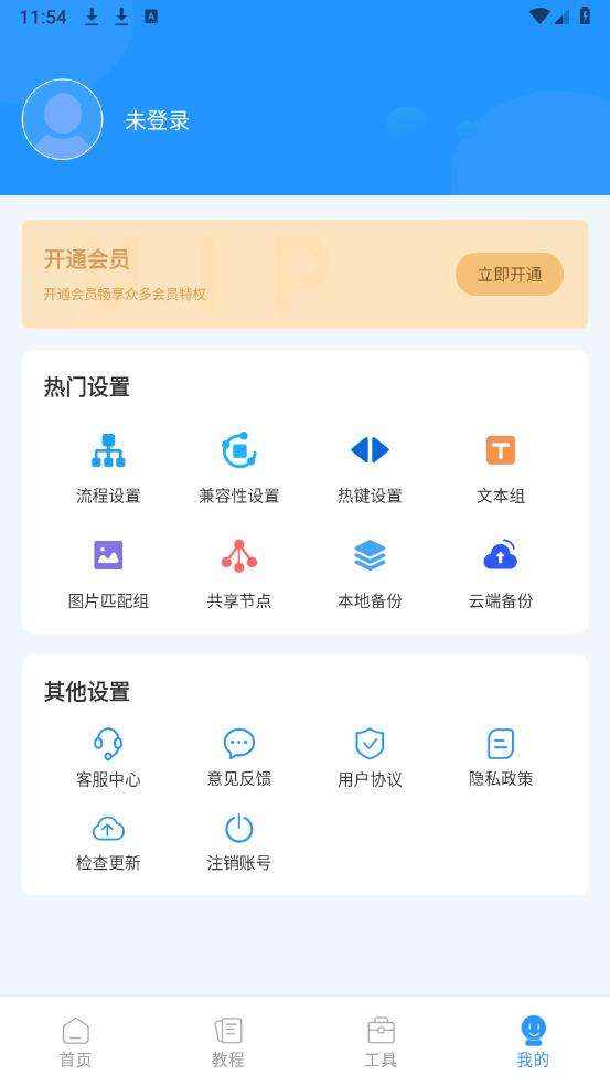 免費(fèi)手機(jī)自動(dòng)點(diǎn)擊器