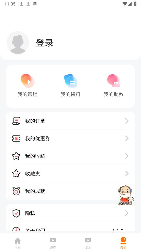 CFA成長俱樂部APP安卓版