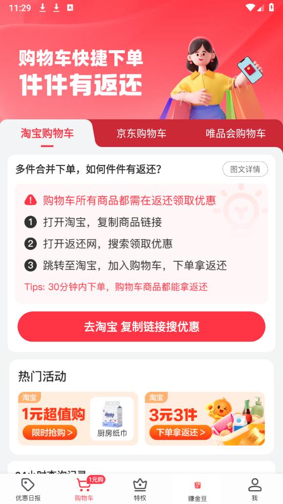 返還網(wǎng)官方版app