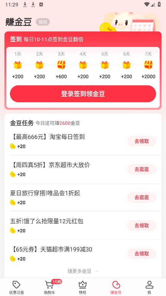 返還網(wǎng)官方版app