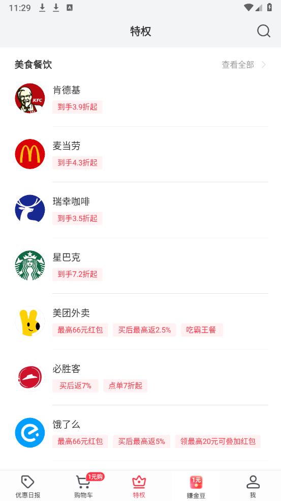 返還網(wǎng)官方版app