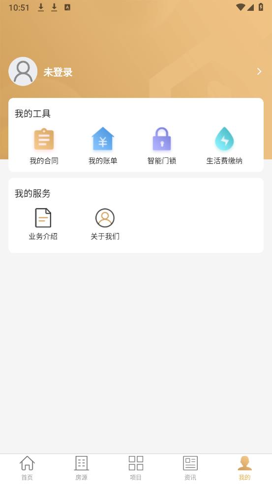 梧桐墅安卓版
