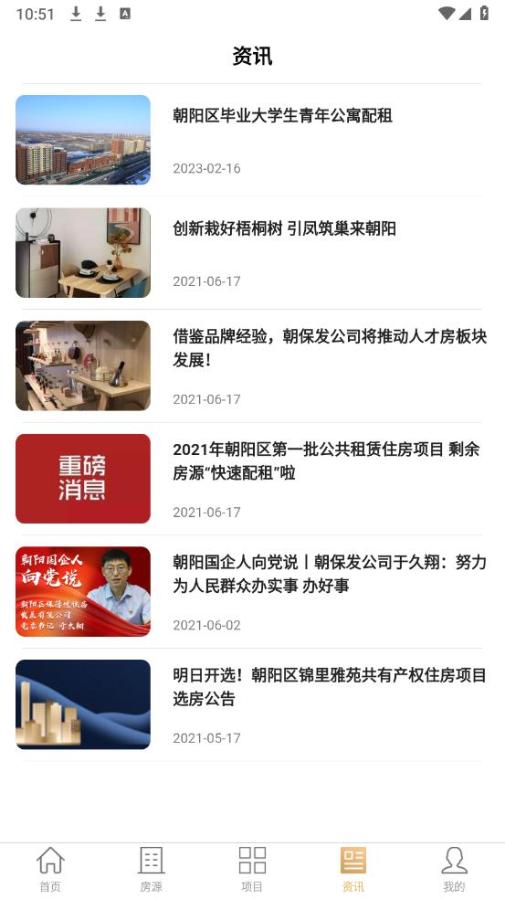 梧桐墅安卓版