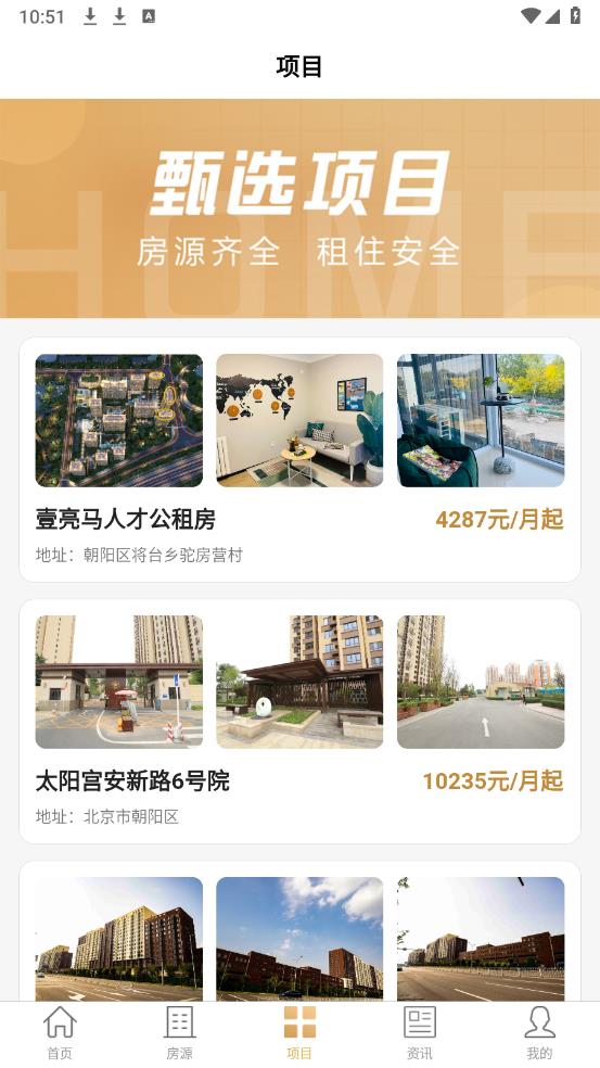 梧桐墅安卓版