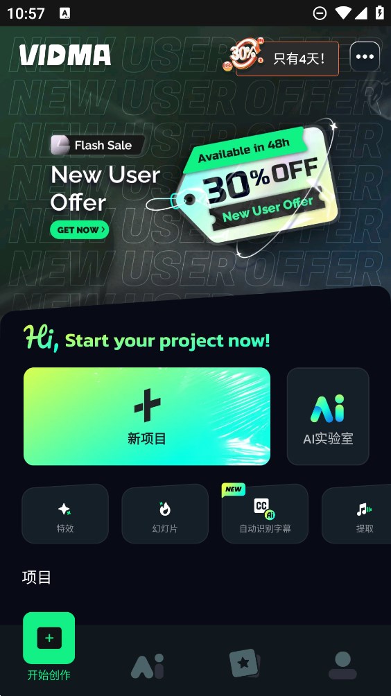 Vidma AI視頻編輯器官方版