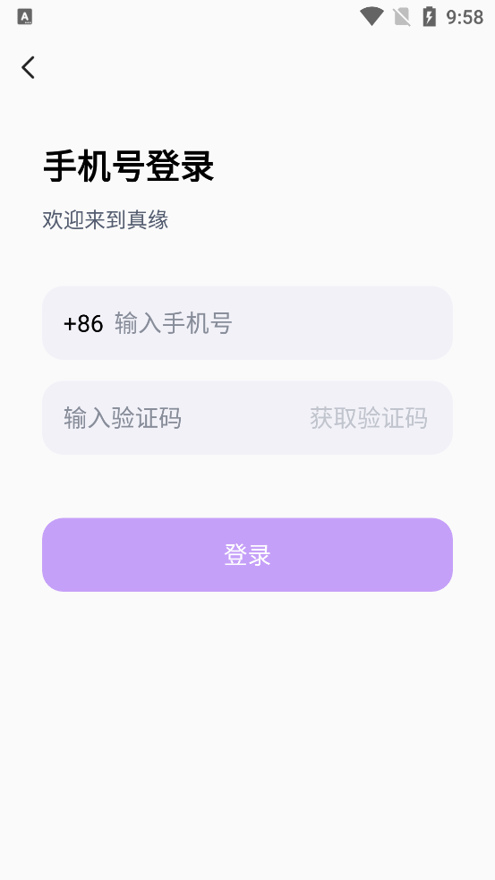 真緣交友官方版
