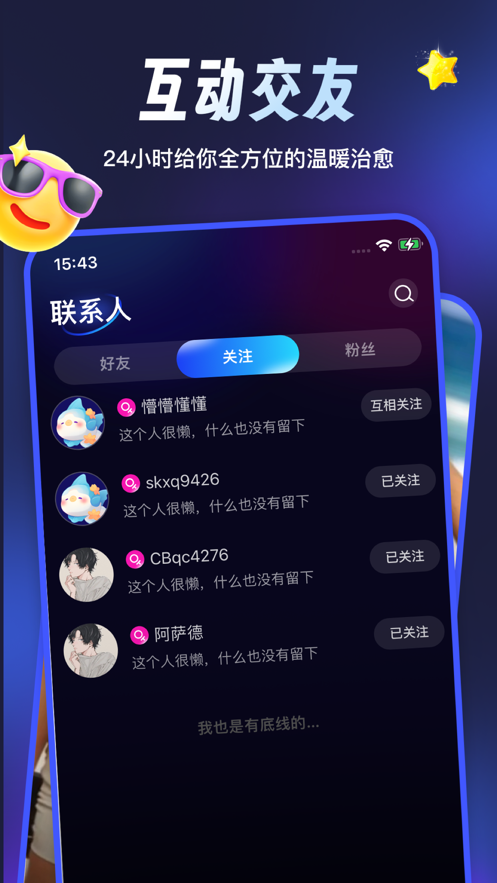 可酷魚語(yǔ)音新版