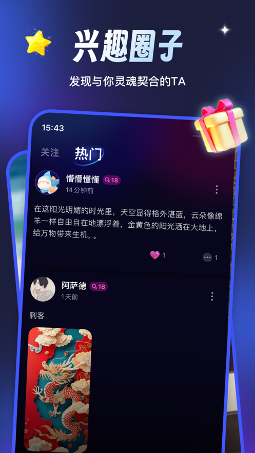 可酷魚語(yǔ)音新版