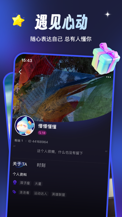 可酷魚語(yǔ)音新版
