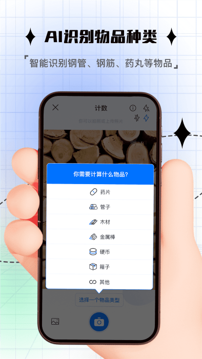 照片計數(shù)器應用