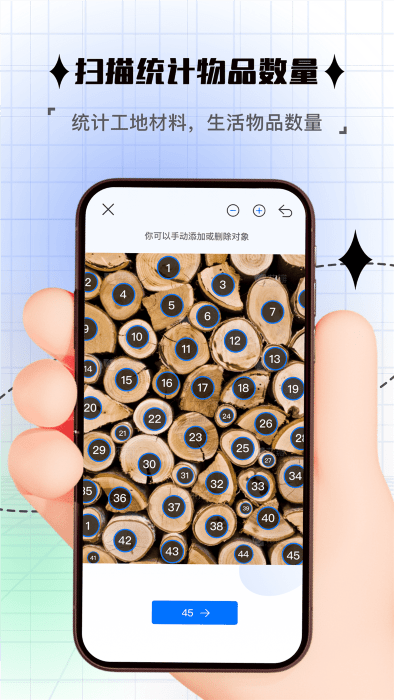 照片計數(shù)器應用