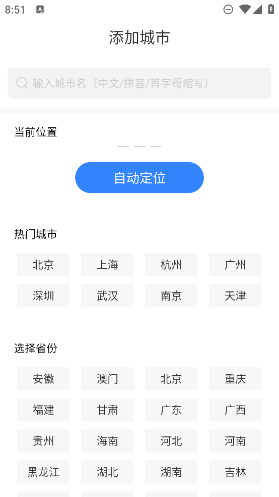 今日天氣App更新版