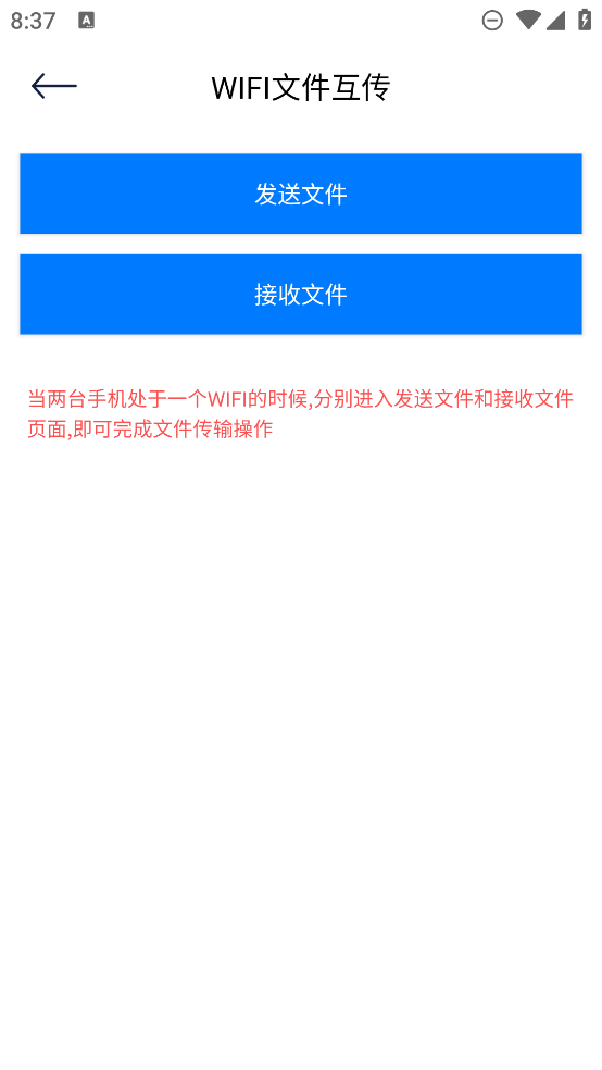 玩機助手最新版本