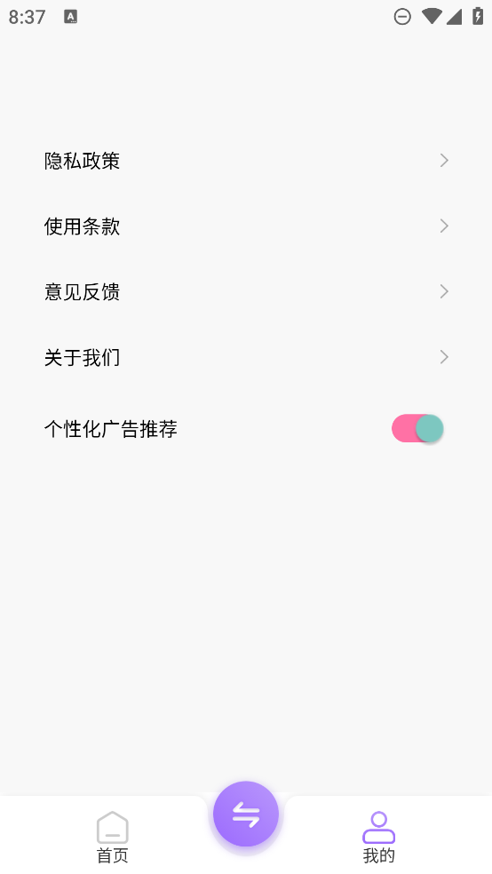 玩機助手最新版本