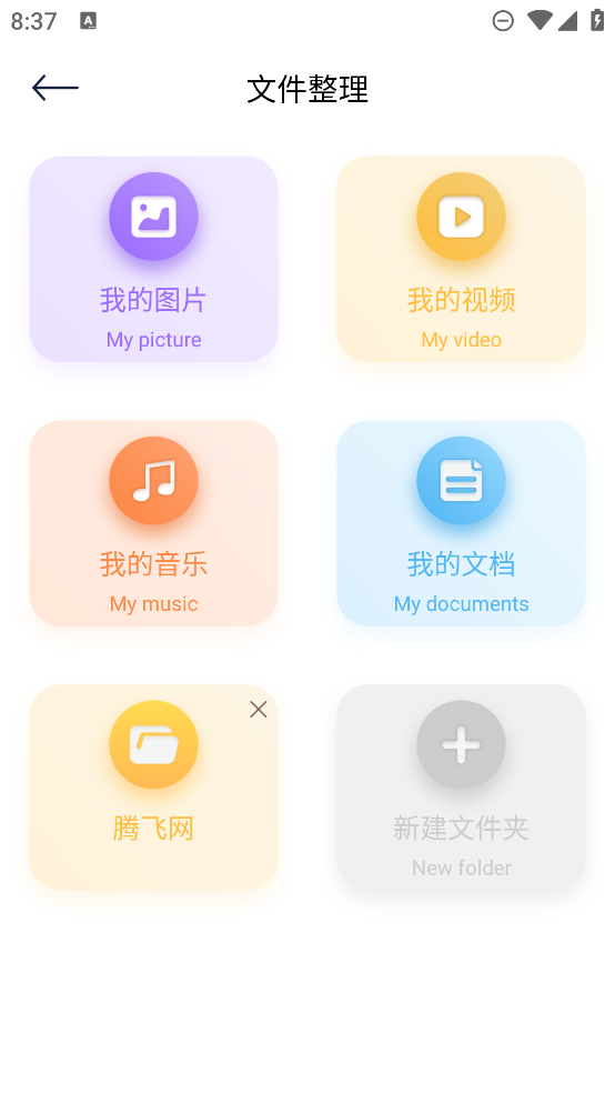 玩機助手最新版本