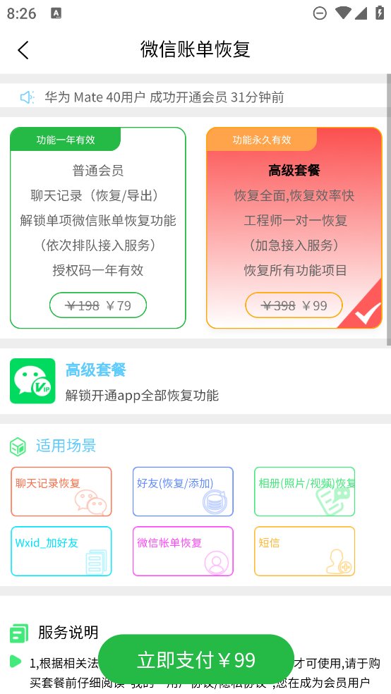 官方版量子數(shù)據(jù)恢復(fù)軟件