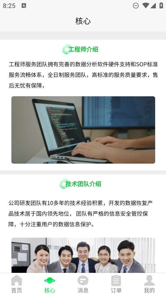 官方版量子數(shù)據(jù)恢復(fù)軟件