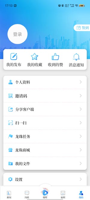 華龍網(wǎng)PP客戶端