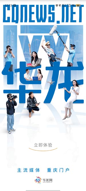 華龍網(wǎng)PP客戶端