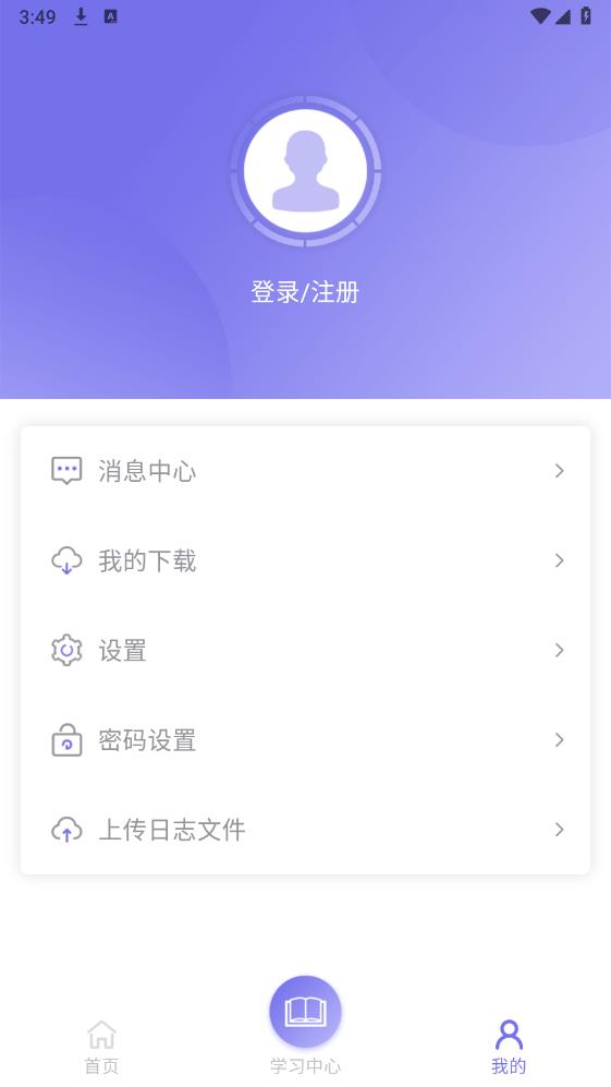 空格網(wǎng)校APP最新版