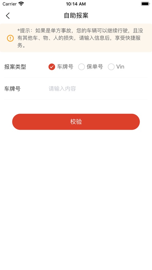 智集平臺安卓版本