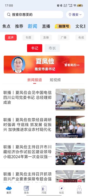 云小雅app新版